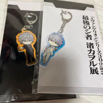 에반게리온 최후의 시자 나기사 카오루전 오로라 아크릴 키링 나기사 카오루