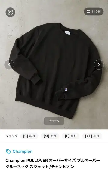 Champion 블랙 오버 사이즈 크루넥 트레이닝복