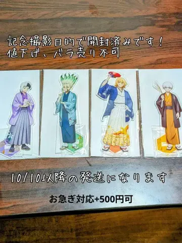 Dr.STONE 마네키네코 콜라보 아크릴 스탠드 묶음 판매