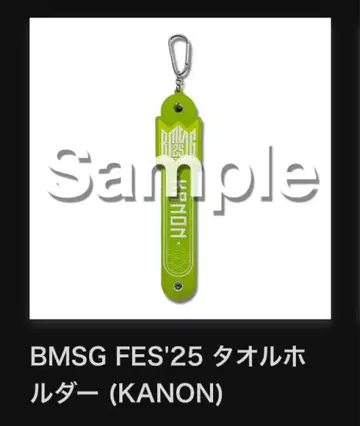 BMSG FES'25 타월 홀더 (KANON)