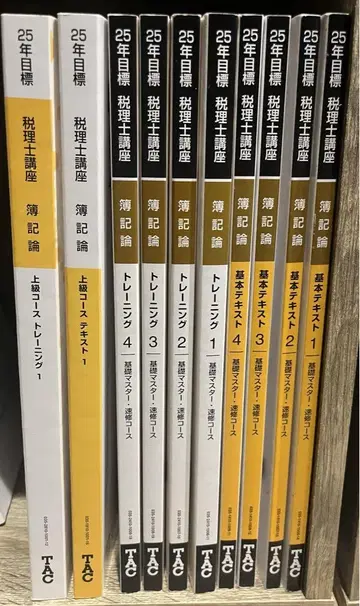 TAC 회계론 25년 목표 텍스트 트레이닝