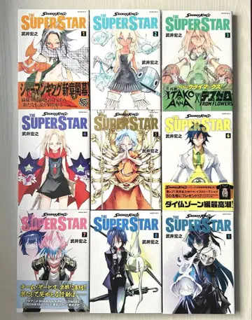 (초판) THE SUPER STAR 1-9 타케이 히로유키