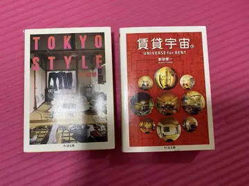 TOKYO STYLE 임대 우주(하) 세트 판매
