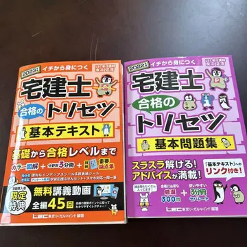 부동산 실무사 합격의 비법 기본 텍스트 문제집 세트
