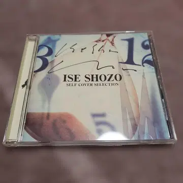이세 쇼조 SELF COVER SELECTION (사인 포함)