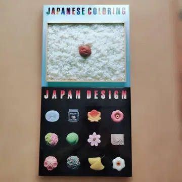JAPANESE COLORING / JAPAN DESIGN 2권 세트