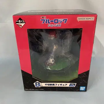 치기리 효마 [ 제일복권 블루 록 존재의 증명 ] B상 피규어