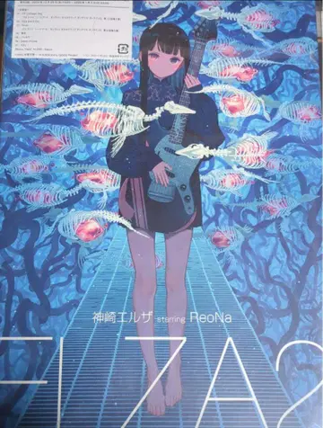[컨디션 최상] [ELZA2] 완전 생산 한정판 (CD+T셔츠)