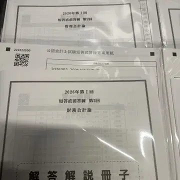 2026 1회 단답 직전 답안 연습 제2회 전과목