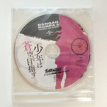 단간론파3 애니메이트 전권 구매 특전 드라마 CD