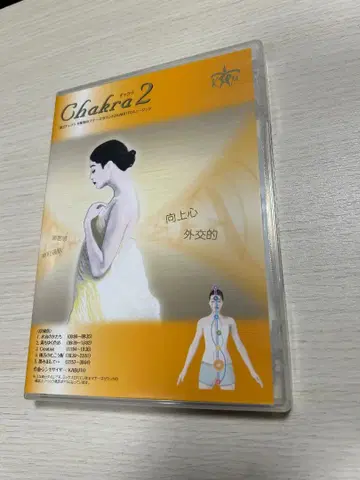 Chakra 2 차크라2 8가지 종류의 나스 사운드와 KABUTO 뮤직