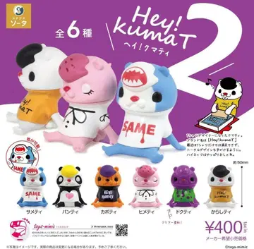 Hey!kumaT2 전 6종 컴프 소타