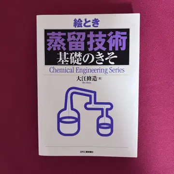 그림으로 이해하는 증류 기술 기초의 기초