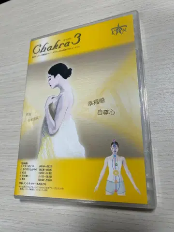 차크라 3 차크라3 8가지 종류의 나스 사운드와 KABUTO 뮤직