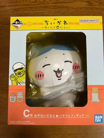 치이카와 (먼작귀) 하치와레 피규어 C상