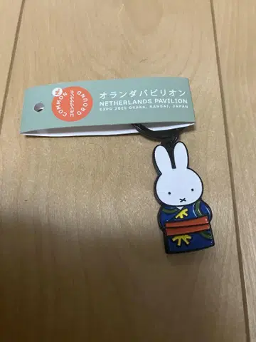 박람회 오란관 미피 기모노 키링