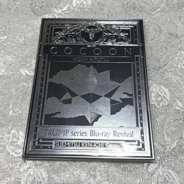 COCOON Blu-ray TRUMP 시리즈 Revival 별 하나