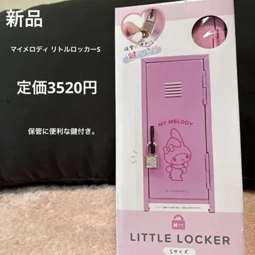 새상품 My Melody 리틀 락카 S 사이즈