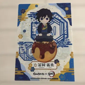 귀멸의 칼날 GINDACO 콜라보 클리어 파일