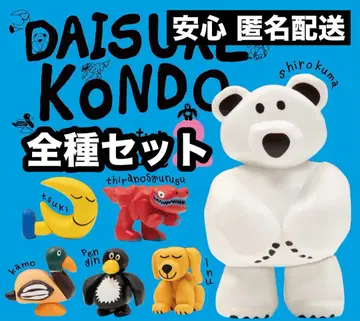 DAISUKE KONDO 마스코트 피규어 2종 세트