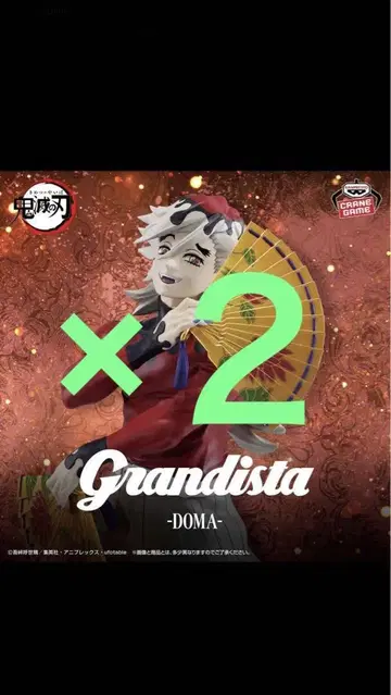 애니메이션 [ 귀멸의 칼날 ] Grandista DOMA x 2