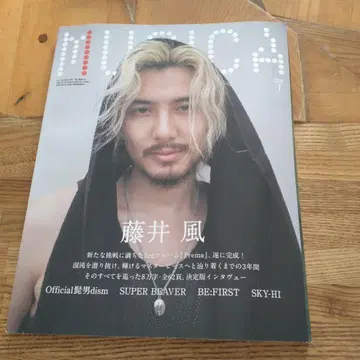 MUSICA 2025.7 후지이 카제 인터뷰 기사 있음