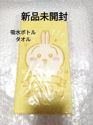 미개봉 새상품 치이카와 흡수 보틀 타월 토끼 치이카와 랜드