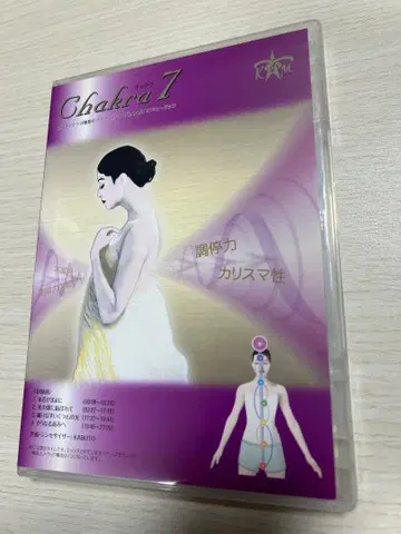 Chakra 7 차크라7 8가지 종류의 나스 사운드와 KABUTO 뮤직