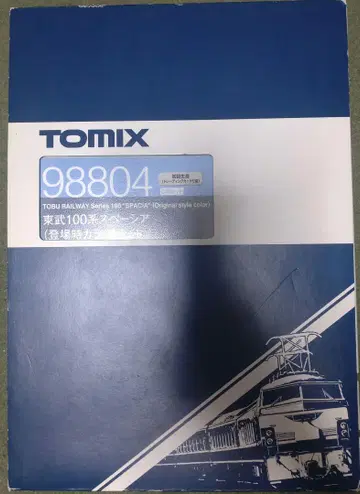 Tomix 98804 토부 100계 스페이시아 (등장 시 컬러)