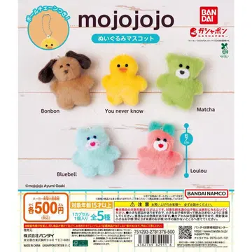 mojojojo 봉제 인형 마스코트 전 5종 세트 2
