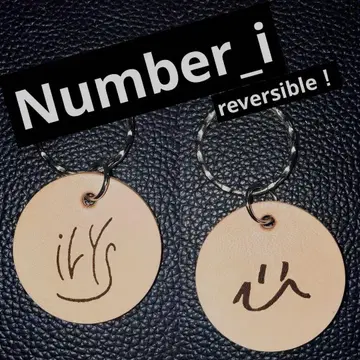 천연 가죽 키링 스마일 Number_i 넘버아이 히라노 쇼
