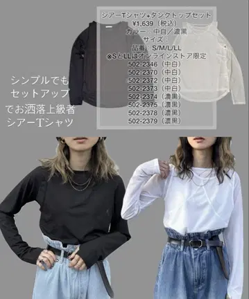 4종 세트 시스루 화이트 긴팔 탱크탑 M