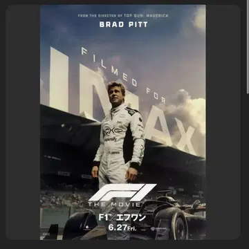[ 새상품 ] 에프원 F1 영화 IMAX 한정판 포스터 스티커 세트