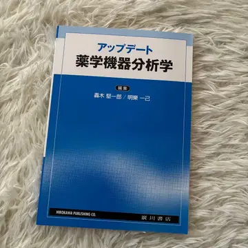 업데이트 약학 기기 분석학