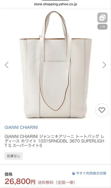GIANNI CHIARINI 토트백 화이트