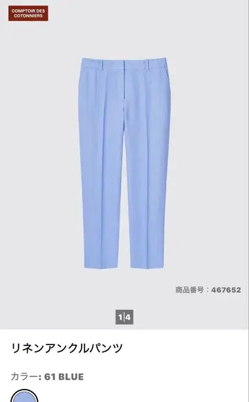 유니클로 콩트와 드 코토니에 린넨 앵클 팬츠 블루 M 수선