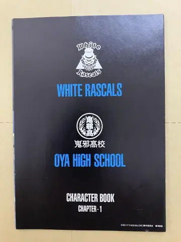 WHITE RASCALS OYA HIGH SCHOOL 캐릭터북