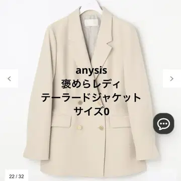 새상품급 any SiS 더블 브레스트 자켓 사이즈 0 베이지