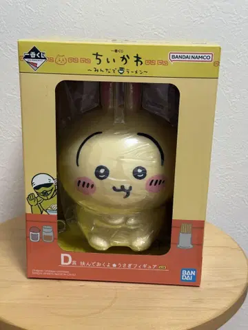 치이카와 제일복권 D상 피규어 토끼