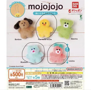 mojojojo 봉제 인형 키링 세트