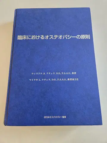 임상에서의 도수치료 원칙