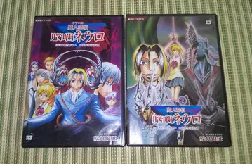 [봉입 특전 포함] 마인 탐정 뇌 네우로 드라마 CD 엽서 머리끈 스티커