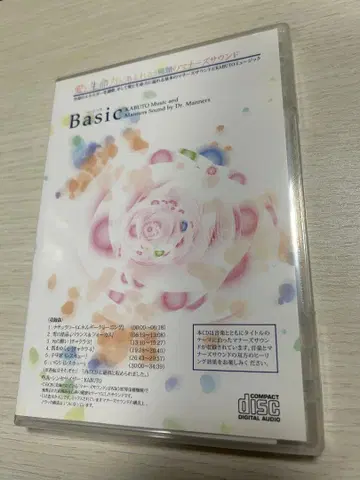 Basic 베이직 사랑과 생명력 넘치는 5가지 종류의 나스 사운드와 음악
