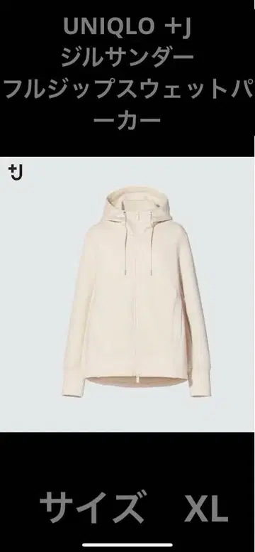 UNIQLO +J 완판 드라이 맨투맨 풀 집업 후드티 XL 질 샌더