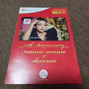 아무로 나미에 x d 포인트 카드 docomo 25주년 기념 한정판