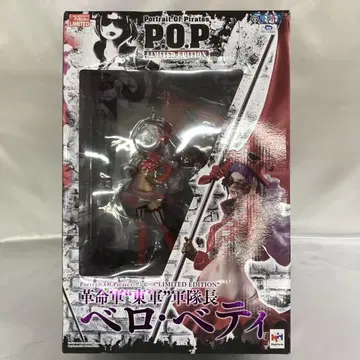 혁명군 '동군' 군대장 벨로 베티 POP 피규어