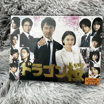 드래곤 사쿠라 2021년판 미개봉 DVD-BOX