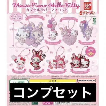 Mezzo Piano x Hello Kitty 캡슐 토이