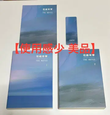 BTS 화양연화 THE NOTES 1 2