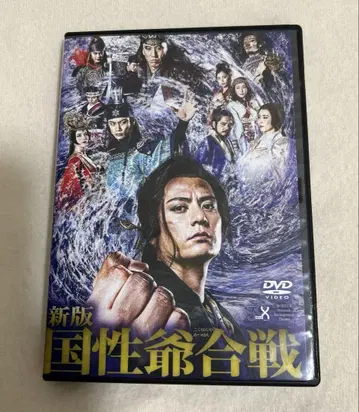 30-DELUX 신판 국성야합전 DVD 사토 아츠히로 주연 무대